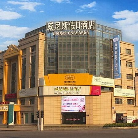 Hotel Venice Resort Qidong  エクステリア 写真