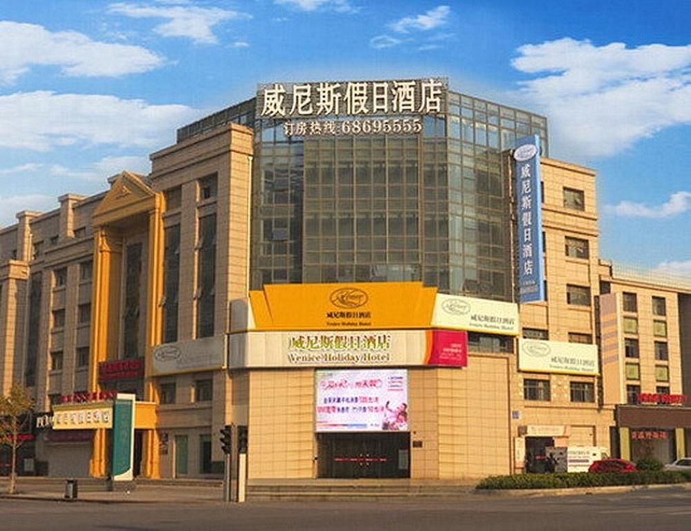Hotel Venice Resort Qidong  エクステリア 写真